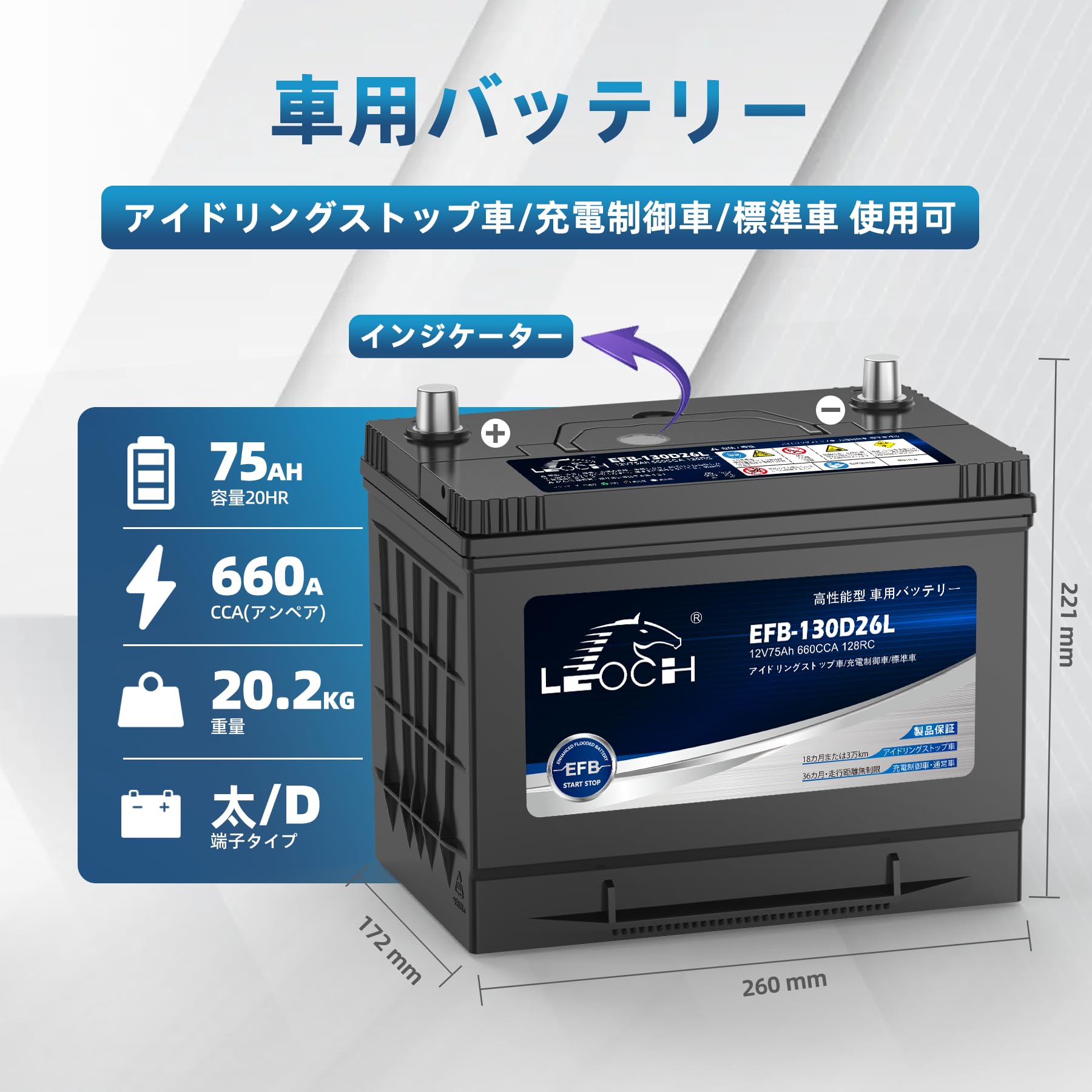 Amazon | LEOCH 車用バッテリー EFB-130D26L S-95 アイドリング